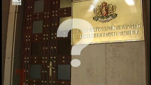 Прогнози за служебния кабинет