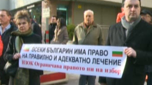 Протест на медици пред НЗОК в София