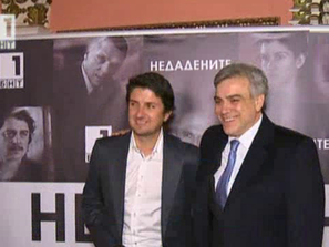 премиера филма бнт недадените