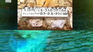 Оскверниха паметника на загиналите с Илинден