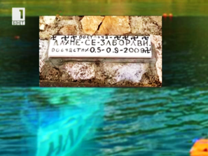 оскверниха паметника загиналите илинден