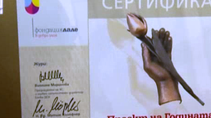 Фондация Лале връчи наградите „Проект на годината 2012”