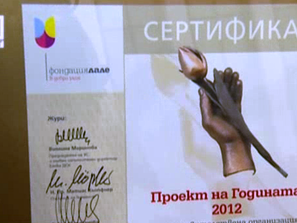 фондация лале връчи наградите проект годината 2012