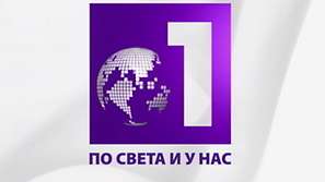 Шанс за българските строители в Израел