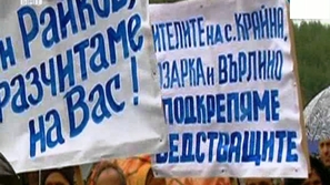 Заседание за свлачището край Неделино