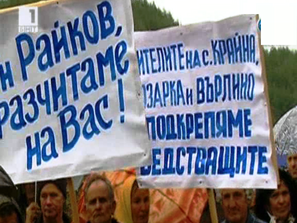 заседание свлачището неделино