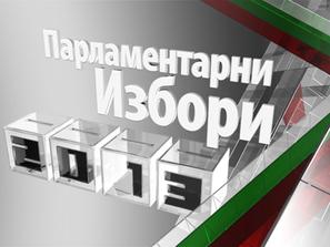 започна предизборната кампания