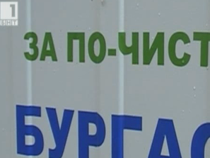 модерни контейнери отпадъци