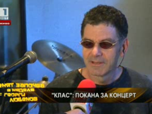 покана концерт група клас
