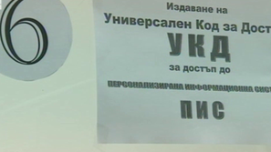 Получаваме достъп до здравното досие