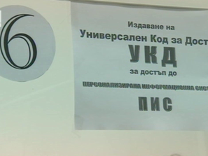 получаваме достъп здравното досие