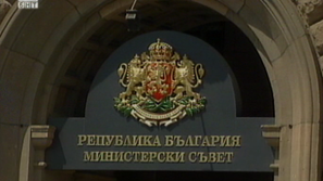 Концепция за рисковете пред националната сигурност
