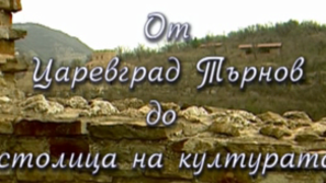РТВЦ Варна с награда от фестивал