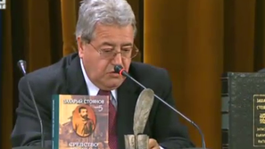 Награда на името на Захарий Стоянов