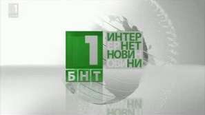 По света и у нас в 100 секунди