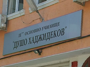 проверяват случая ухапани змия деца