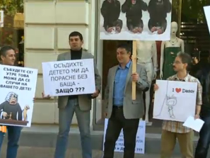 шествие бащи равни родителски права