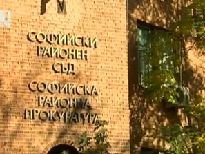избират прокурори софийска районна прокуратура