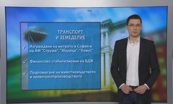 Готова е управленската програма на кабинета за стабилно управление на страната (ОБЗОР)