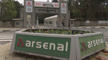  Продължава следствието на случая в оръжейния цех 