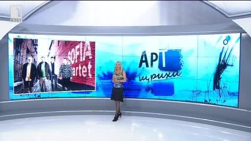 АРТщрихи с Галя Крайчовска