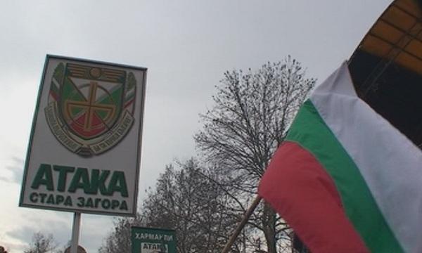 Протест на Атака срещу назначението на Кадир Исов