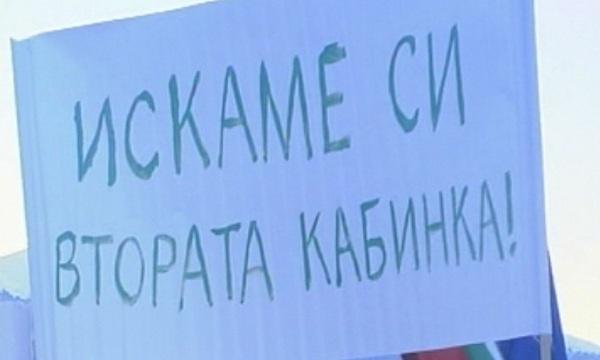 Жители на Банско отново блокираха пътя за Разлог, искат втори кабинков лифт