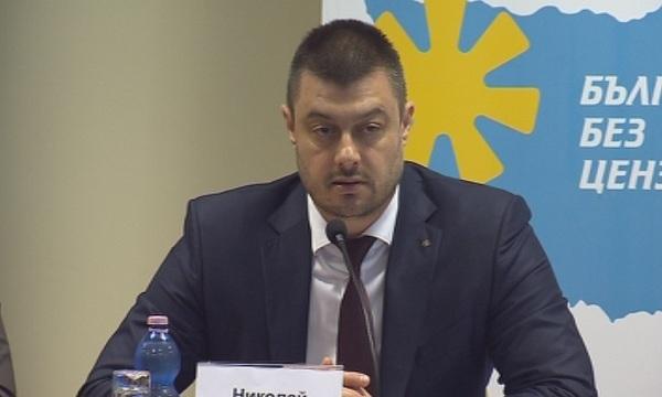 България без цензура внесе законопроекта За чисти ръце