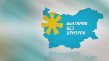 България без цензура представи част от водачите си на листи за предстоящия вот