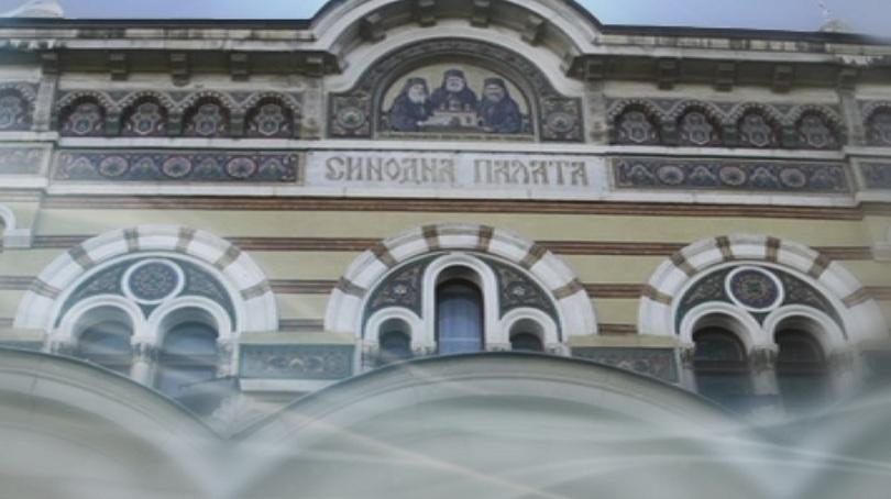 Предлагат Българската православна църква за Нобелова награда за мир