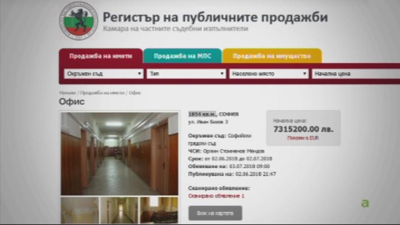 ​Частен съдебен изпълнител обяви за продан централата на БДЖ​