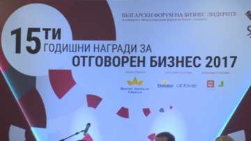 Годишни награди за отговорен бизнес