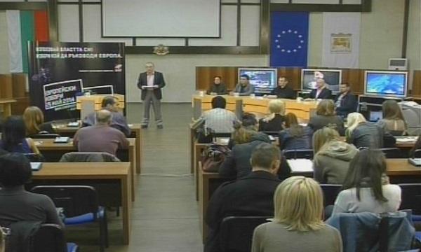 Дискусия Европа близо до теб в Благоевград