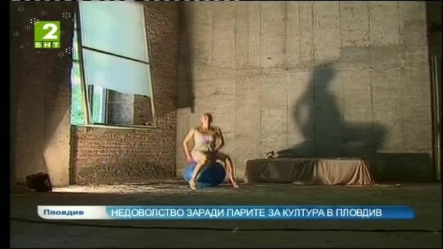 Недоволство заради парите за култура в Пловдив