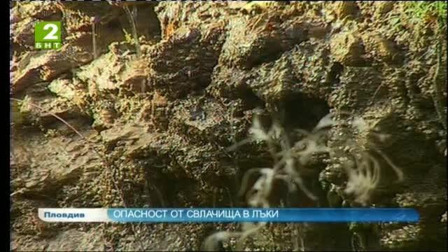 Опасност от свлачища в Лъки