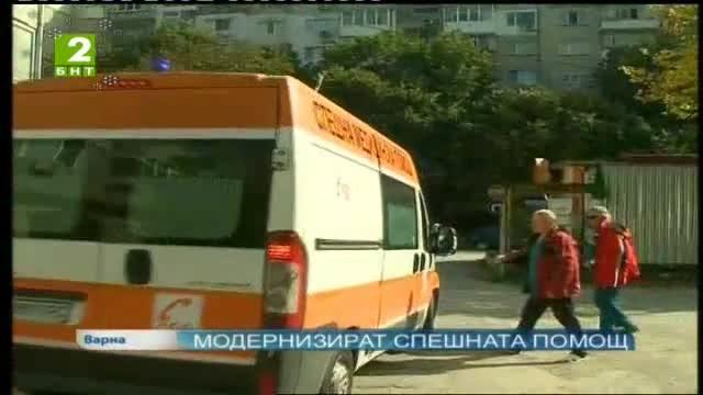 Модернизират спешната помощ