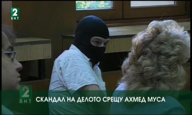 Скандал на делото срещу Ахмед Муса