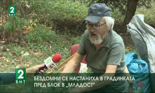 Бездомни в градинката пред блок в „Младост“