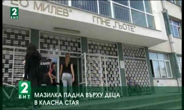 Мазилка падна в училище в Бургас