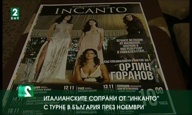 Италианските изпълнители от „ИнКанто” с турне в България