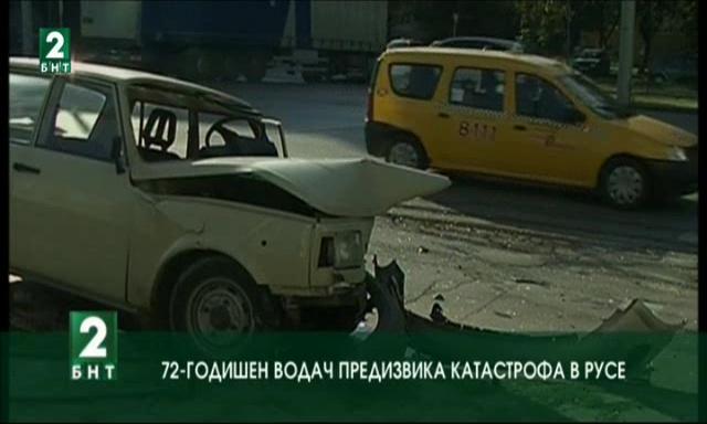 72-годишен водач предизвика катастрофа в Русе