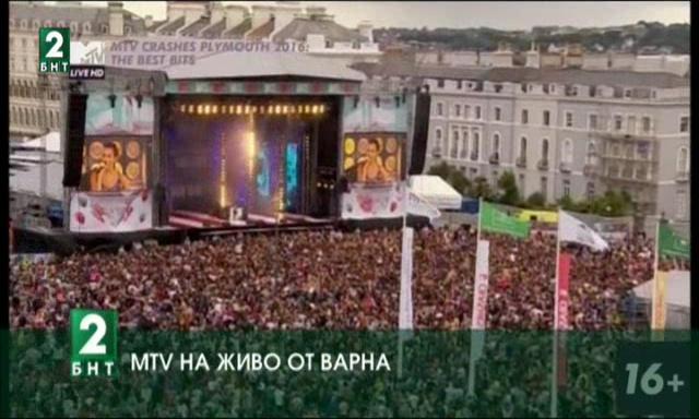 MTV на живо от Варна