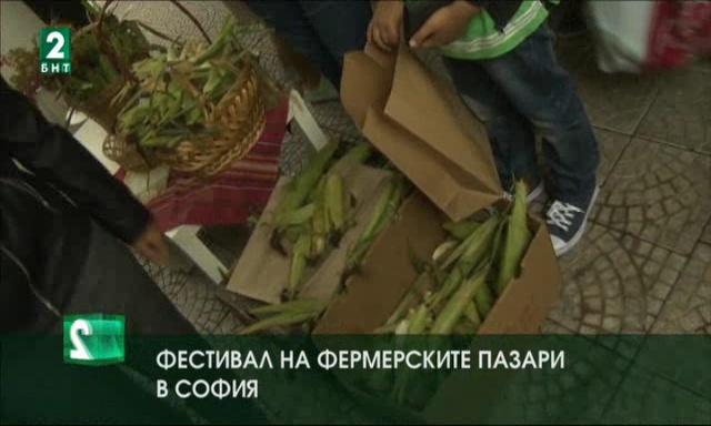 Фестивал на фермерските пазари в София