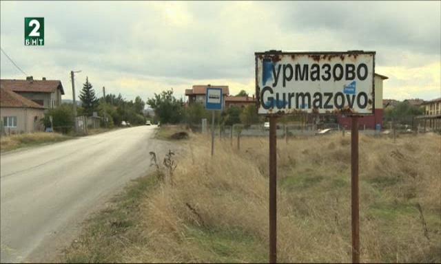 Вододайната зона на Гурмазово - застрашена от замърсяване