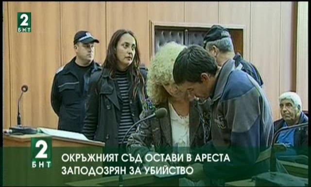 Окръжният съд в Пловдив остави в ареста заподозрян за убийство