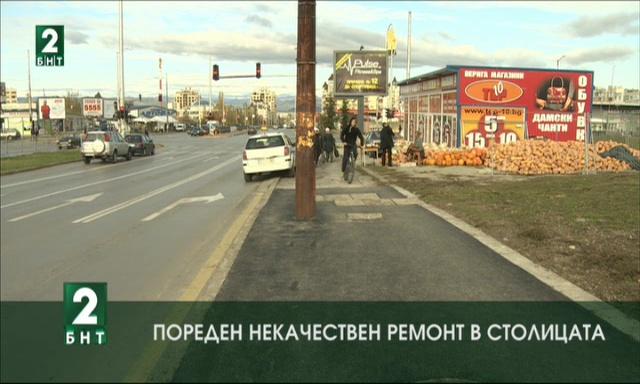 Пореден некачествен ремонт в столицата