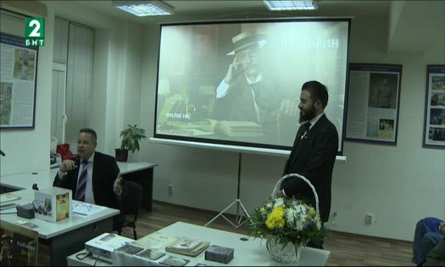 Филм за Вазов с премиера за Деня на народните будители