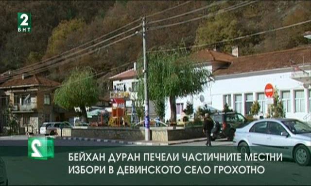 Кандидатът на ДПС Бейхан Дуран печели частичните местни избори в село Грохотно