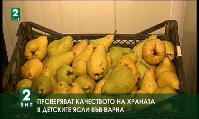 Проверяват качеството на храната в детските ясли във Варна