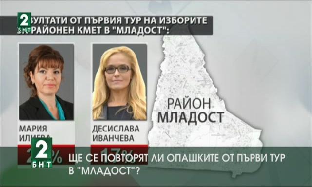Ще се повторят ли опашките от първи тур в Младост?